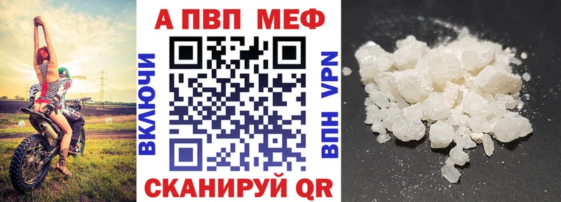 APVP VHQ Дигора