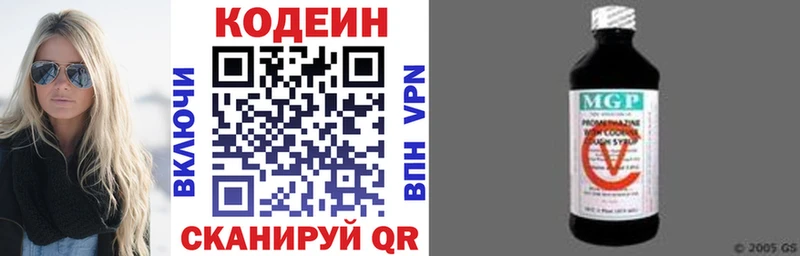 Кодеин напиток Lean (лин) хочу наркоту это Telegram Дигора
