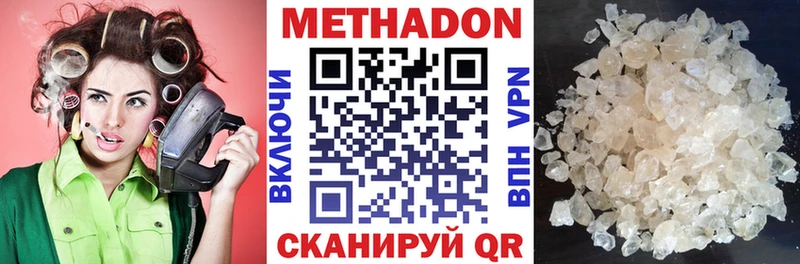 МЕТАДОН белоснежный  наркота  Дигора 